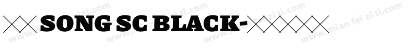 思源 song sc black字体转换